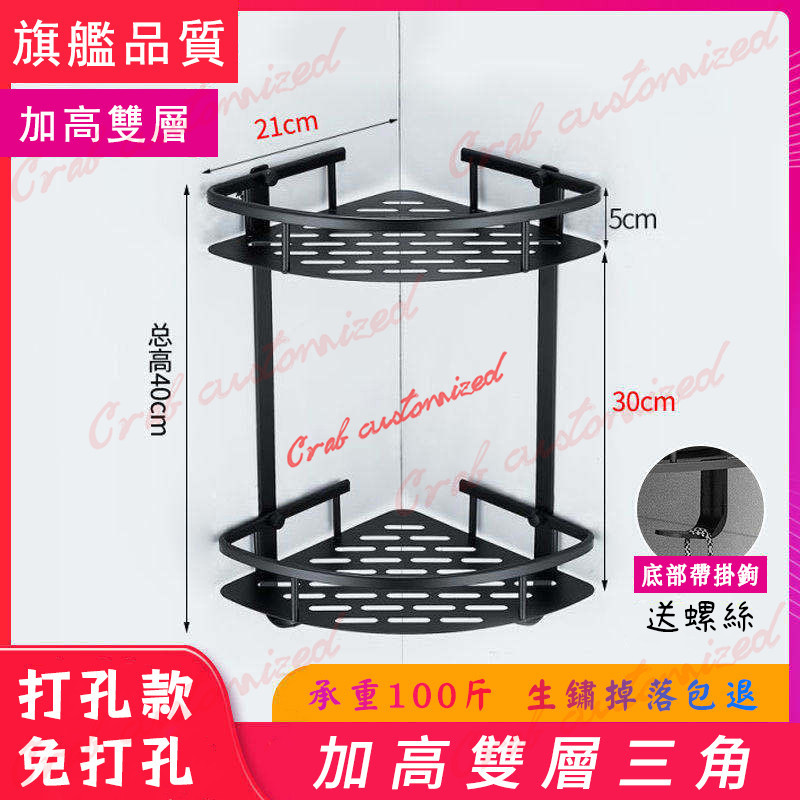 ｌｈ 打孔/免打孔可選太空鋁置物架浴室廚房壁掛三角形/方形加厚鋁合金