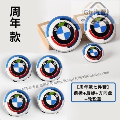 適用於BMW 寶馬新車標貼 F10 F83 F30 F04 E91 E84 E63 F66 改裝 50週年前後標 引擎標