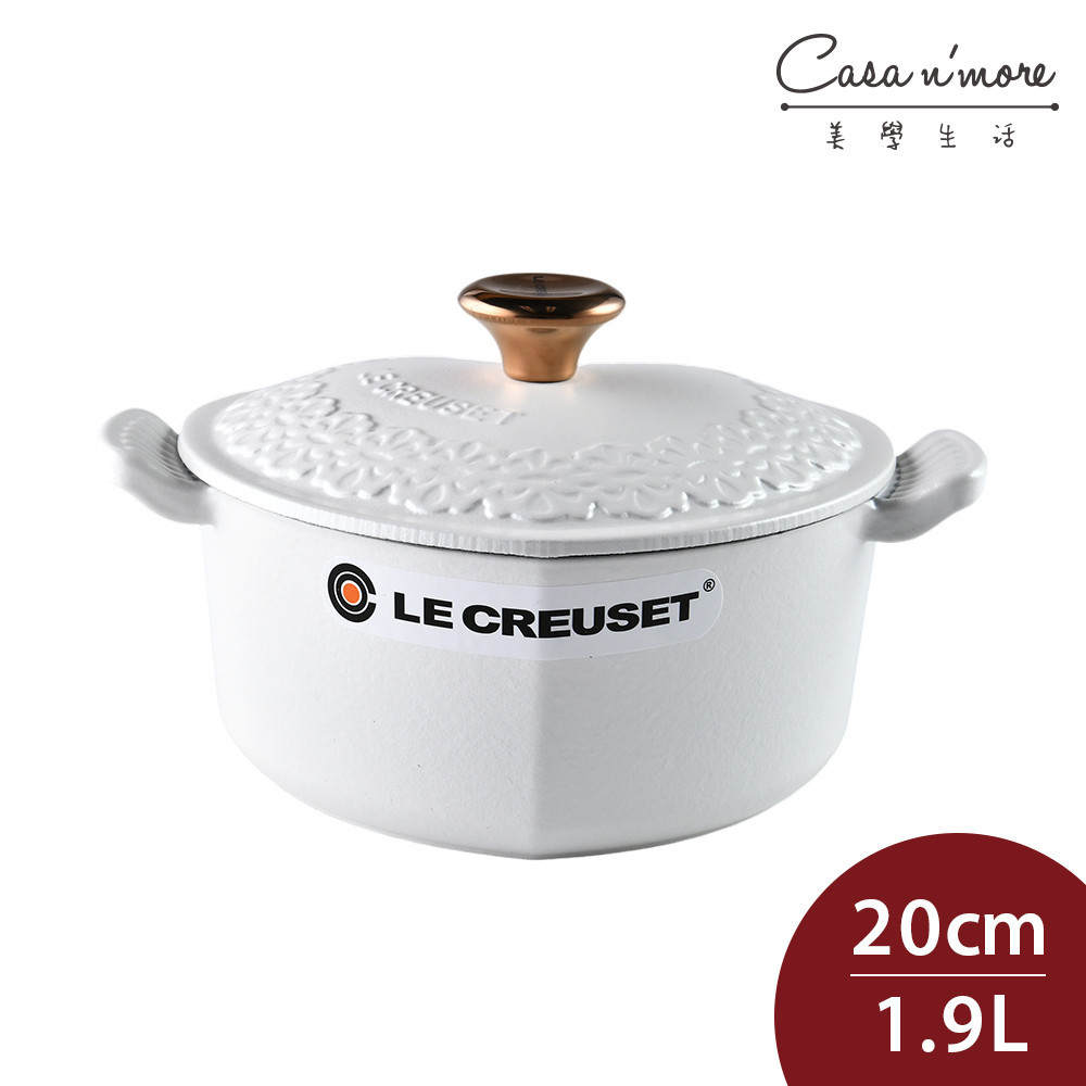 Le Creuset 蕾絲花恬系列 琺瑯鑄鐵愛心鍋 湯鍋 燉鍋 20cm 1.9L 棉花白 銅頭