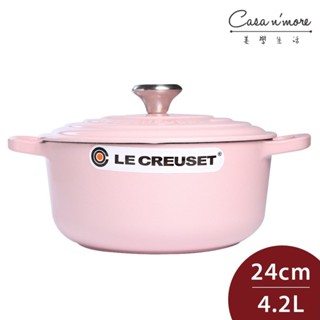 Le Creuset 琺瑯鑄鐵典藏圓鍋 湯鍋 燉鍋 炒鍋 24cm 4.2L 雪紡粉 法國製