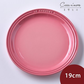 Le Creuset 陶瓷餐盤 陶瓷盤 點心盤 盛菜盤 19cm 薔薇粉