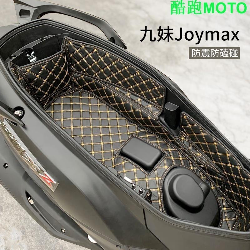 適用三陽九妹Joymax z+ Joymax z300 巡弋150/180坐桶墊座桶內襯改裝配件.
