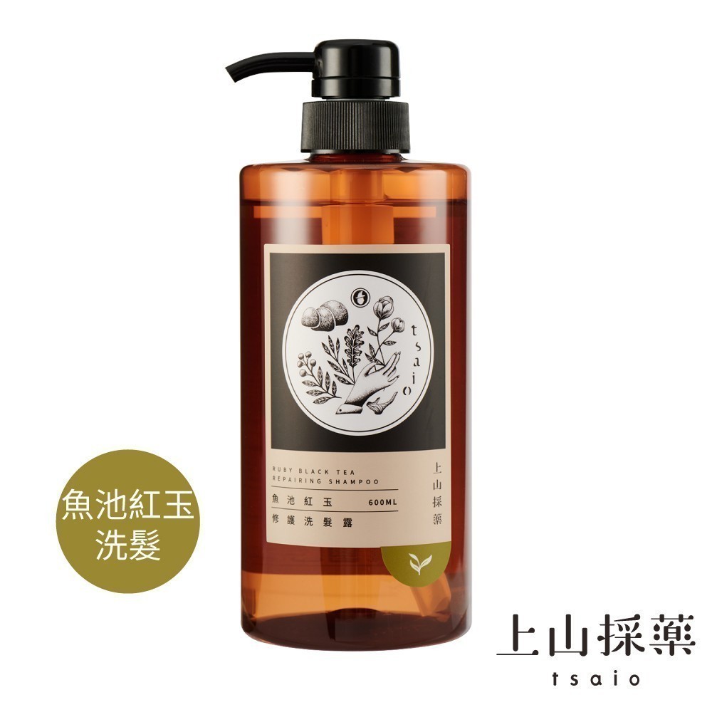 【tsaio上山採藥】魚池紅玉修護洗髮露600ml