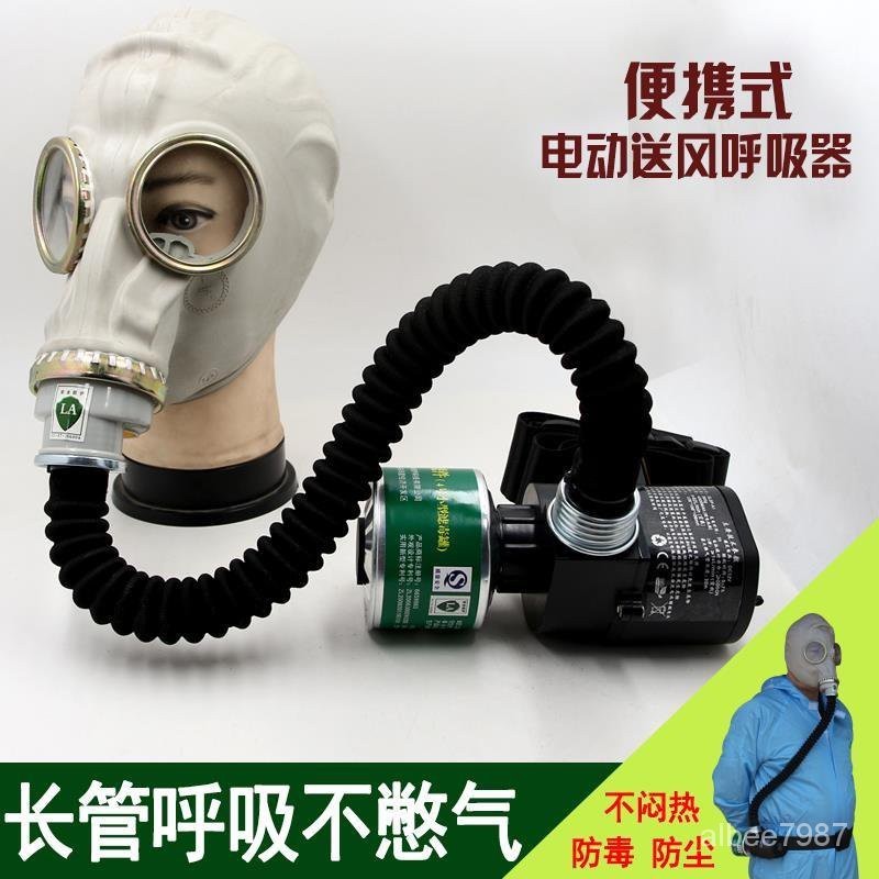 鬼臉麵具電動口罩工業粉塵防毒不憋氣施工作業麵罩長管呼吸器皮臉