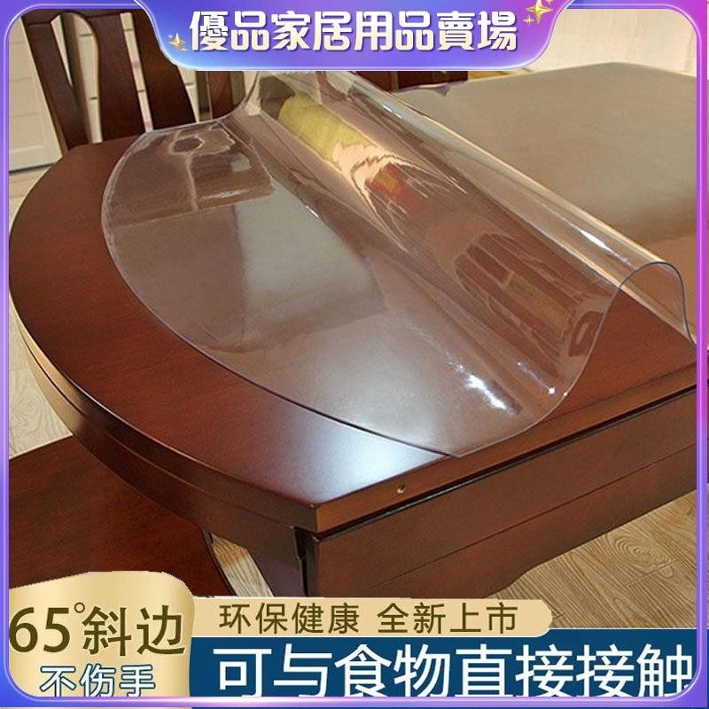 ⭐台湾免運⭐透明PVC軟玻璃圓形桌布防水防油防燙免洗長方形橢圓形餐桌墊