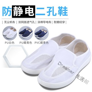 臺灣出貨 無塵鞋 靜電鞋 工作鞋 勞保鞋 四孔鞋 高筒無塵鞋 鋼頭安全鞋防靜電鞋雙網加厚軟底夏季透氣舒適防滑電子廠車間男