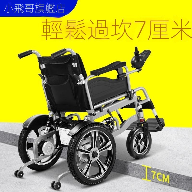小飛哥電動輪椅折疊智能全自動多功能殘疾老人代步車電機可躺可坐