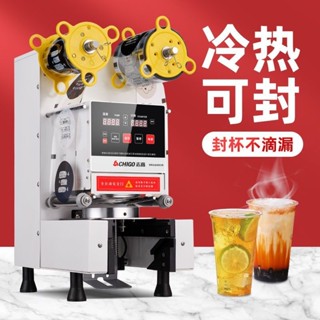 110V電壓全自動封口機商用奶茶店塑料杯紙杯豆漿飲料奶茶通用封口機