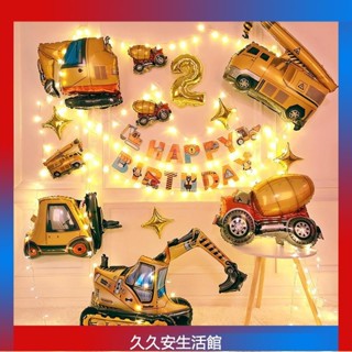 男孩週歲生日佈置兒童卡通汽車挖掘機氣球主題派對場景背景牆裝飾