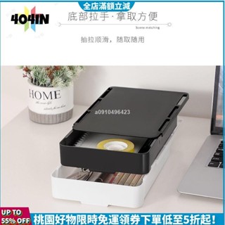 24H免運發貨🌟✨ 收納抽屜免打孔#桌下隱形抽屜式桌面收納盒辦公文具置物架整理書桌桌底隱藏神器