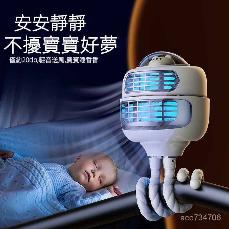 新款來襲⭐ 八爪魚嬰兒車小風扇 夾式電風扇 usb可充電迷你隨身攜帶靜音大風力風扇 推車風扇 纏繞懸掛扇 嬰兒車電風扇