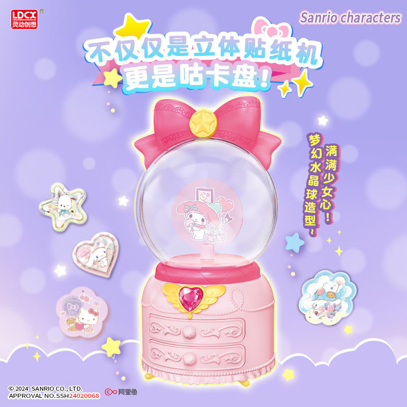 🌸台灣熱銷🌸三麗鷗3D貼紙機立體diy自動咕卡機玩具小女孩制作機網紅爆款