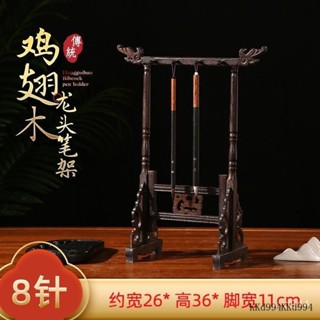 熱銷 實木精鵰毛筆架 復古龍頭雞翅木毛筆架 毛筆掛架現代書房精緻筆架筆掛擺件 XO1U