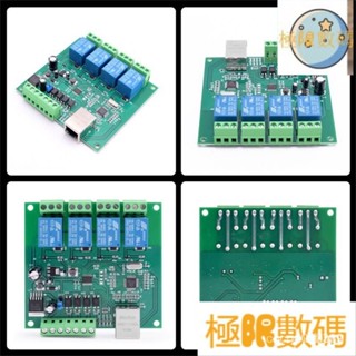 【熱銷出貨】DC12V-24V 4路網路繼電器模組支援UDP模式TCP客戶端模式TCP主機模式 FOY0 M8LZ