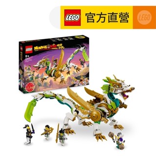 【LEGO樂高】悟空小俠系列  80047 龍小驕守護龍(益智玩具 兒童積木)