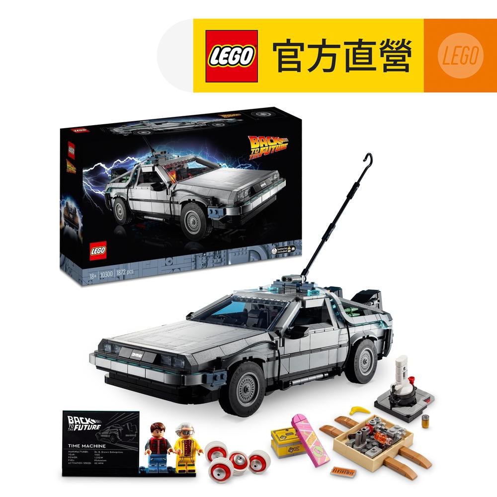 【LEGO樂高】Icons 10300 回到未來時光機(電影《回到未來》 模型)