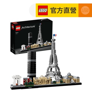【LEGO樂高】建築系列 21044 巴黎(法國地標建築 模型玩具)