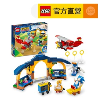 【LEGO樂高】音速小子系列 76991 Tails的工作間與龍捲風號飛機(積木 模型 SEGA)