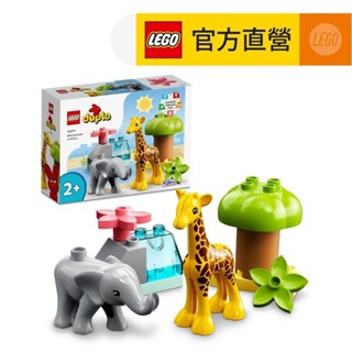 【LEGO樂高】得寶系列 10971 非洲野生動物(大象 長頸鹿)