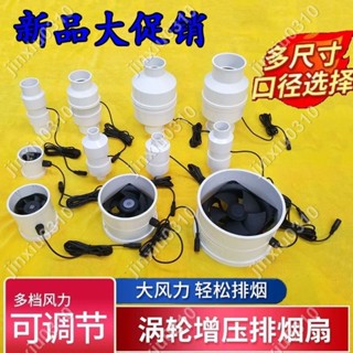 【七七五金】小型排氣扇廚房抽風機50/75/110/2/4寸排風扇衛生間管道艾灸排煙 #jinxiu0310
