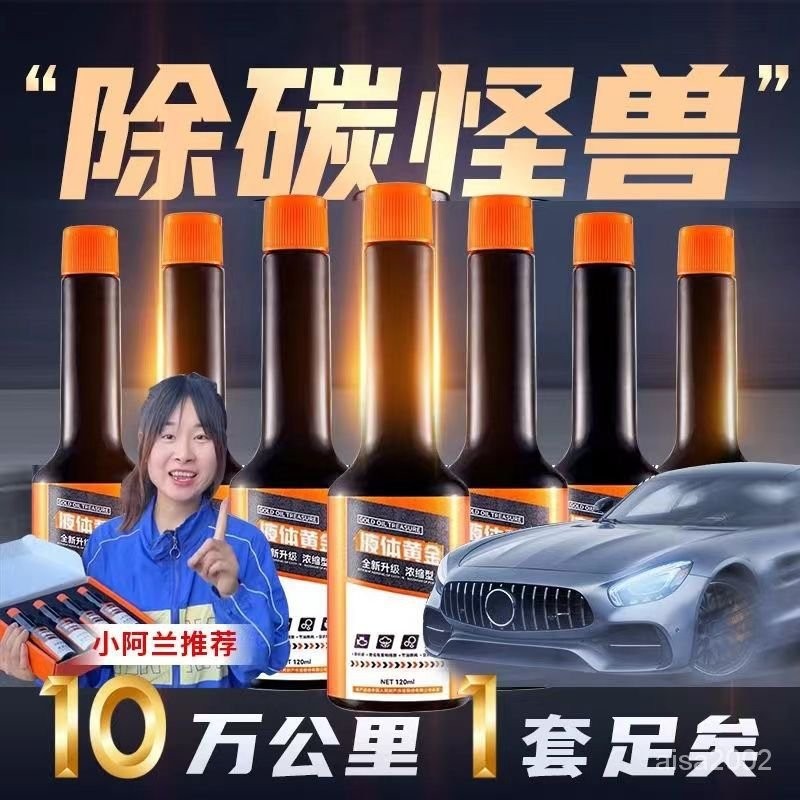 ⭐️三元催化清洗劑⭐️ 小阿蘭汽車燃油寶除積碳三元催化劑清洗劑 汽油添加劑 汽油精 三元催化清洗劑 燃油寶 除積碳