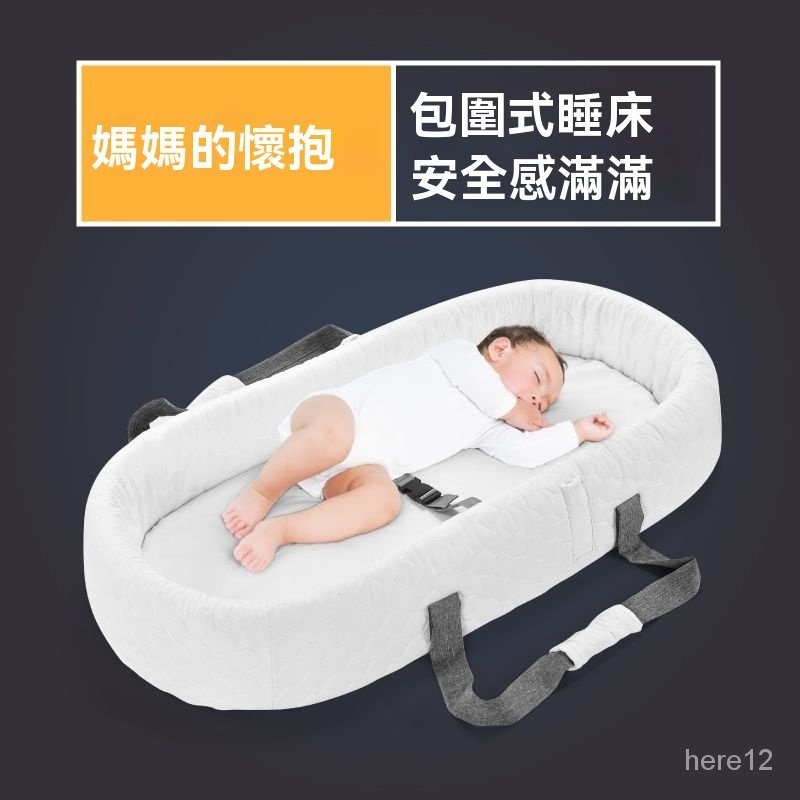 [嬰兒必備]嬰兒床多功能便攜式床中床可移動可折疊寶寶床新生兒bb小床寶寶床