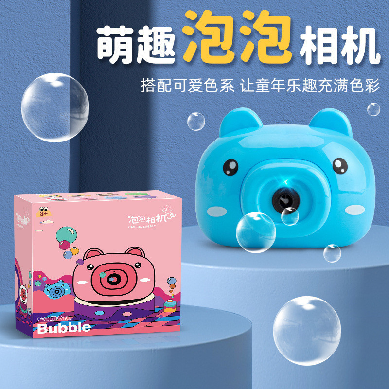 【泡泡機新款】 爆款泡泡相機網紅小豬泡泡機兒童卡通泡泡豬光玩具禮品地攤