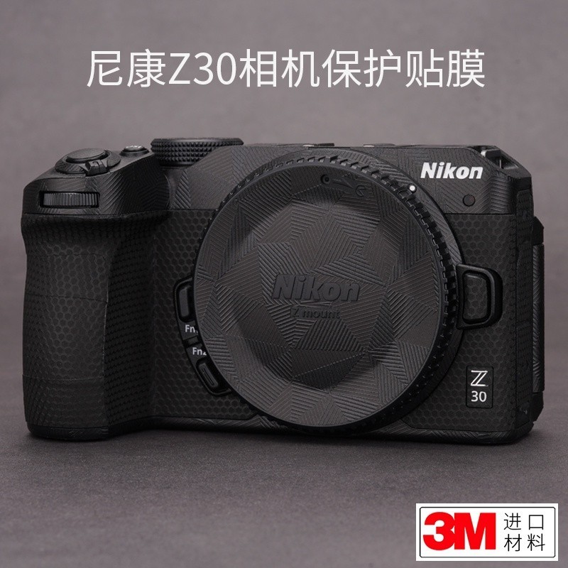 美本堂 適用于尼康Z30相機保護貼膜Nikon Z30磨砂貼紙包膜迷彩全包3M