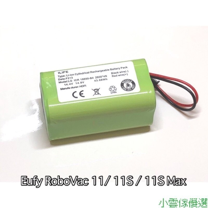 ❤Eufy 掃地機電池 RoboVac 11 11S 11max eufy RoboVac 掃地機器人電池 eufy電池