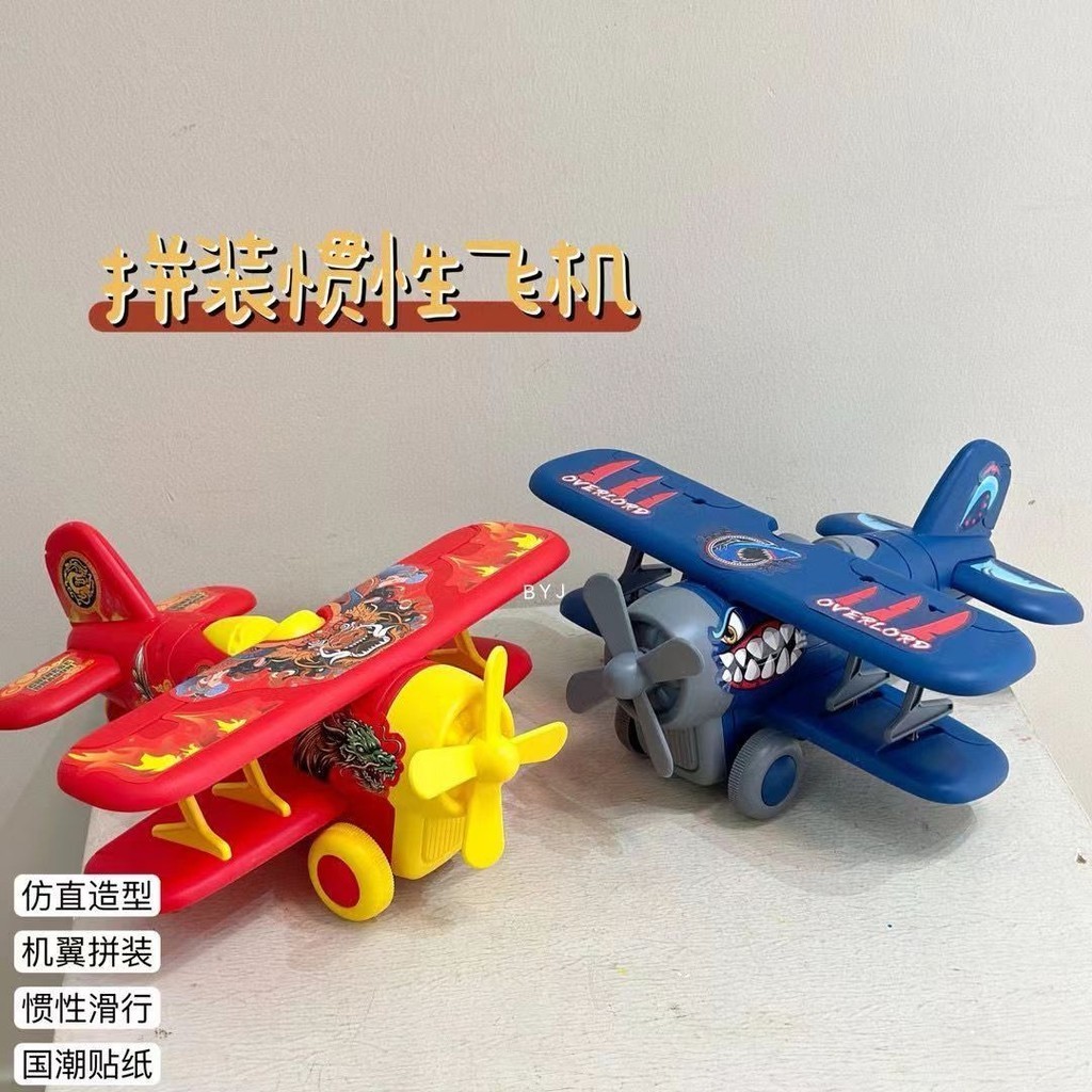 兒童 卡通 飛機 玩具 模型 仿真 滑翔機 慣性 螺旋槳 寶寶 益智 禮物 男孩 女孩