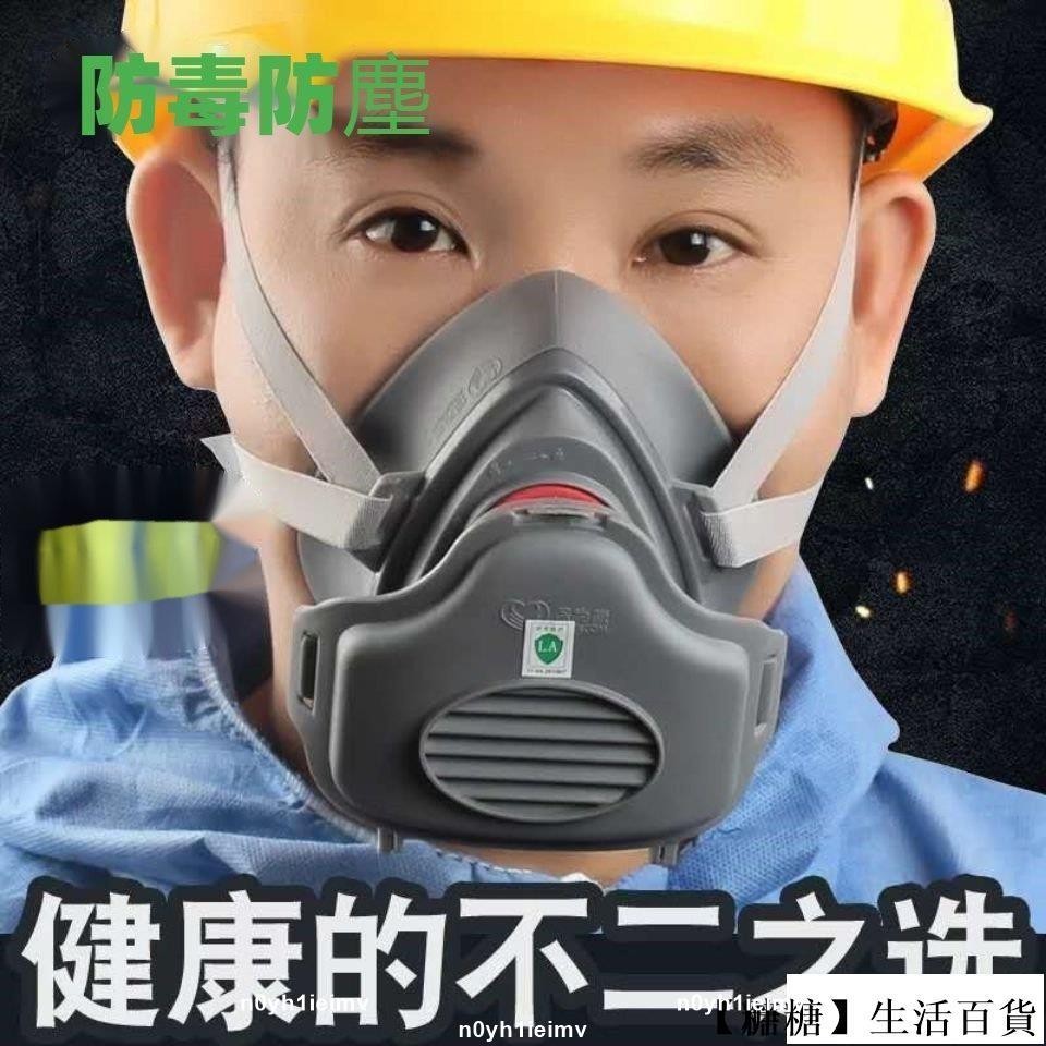 防塵面具工業防塵口罩打磨面具勞保煤礦面罩防霧霾面罩