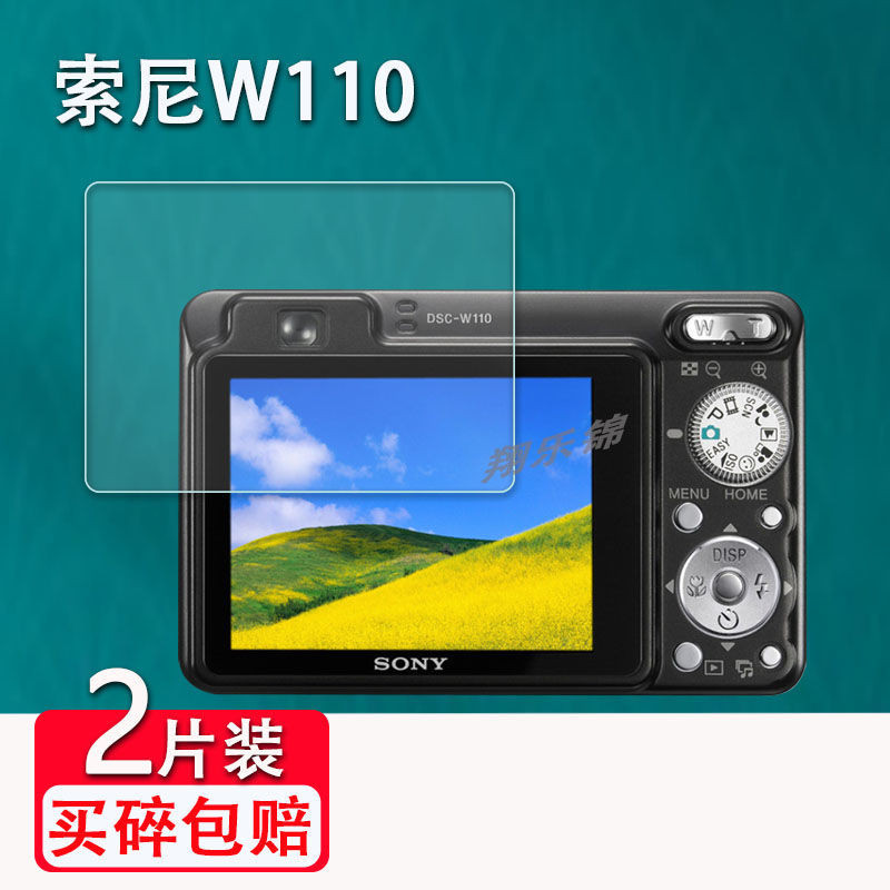 熒幕保護貼 索尼w110相機鋼化膜RX100保護膜wx7/w90非鋼化膜t5/T99配件貼膜 客製化貼膜