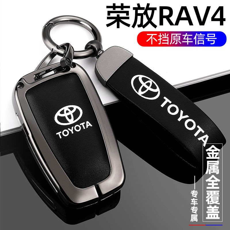 ✨熱賣✨Toyota豐田 RAV4 鑰匙套 專用rav4 4代 rav4 5代 汽車鑰匙套 鑰匙皮套 鑰匙圈 鑰匙包殻扣