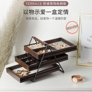 飾品盒 耳環收納盒 戒指收納 收納箱 首飾盒 珠寶盒 胡桃木實木多層飾品展示盒首飾防塵收納盒戒指櫃臺展示珠寶擺放