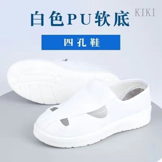 抗靜電PU四孔鞋 無塵鞋 抗靜電四孔鞋 PU 無塵室鞋 無塵室專用鞋 電子廠無塵鞋 軟底防臭靜電鞋 厚底男女通用 防靜電