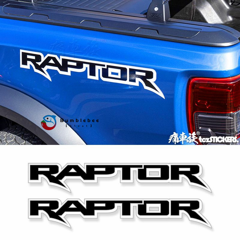 【h1cat】適用于福特Ranger raptor車貼拉花F-150皮卡貨廂裝飾改裝汽車貼紙