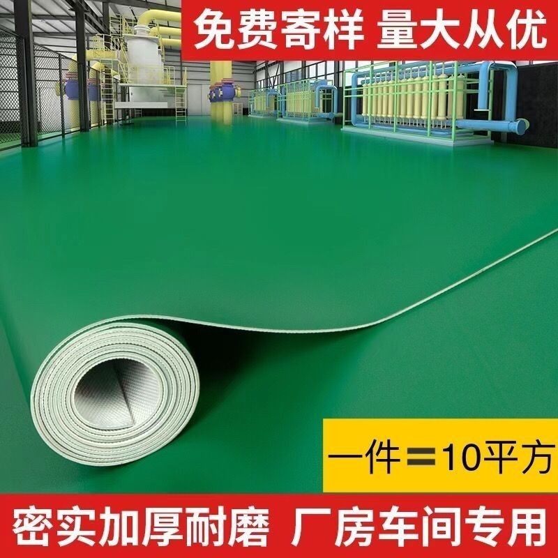 工廠家用純色實心PVC塑膠地板革加厚耐磨阻燃防滑水泥地面直接鋪
