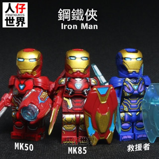 【迷你人仔】鋼鐵英雄 鋼鐵俠 MK50 愛國者 戰爭機器人偶 公仔 拚接小人 拚裝玩具 組裝模型 收藏擺件 兒童玩具
