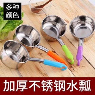 台灣發售❥❥彩色加厚不銹鋼水瓢大水勺水勺家用廚房大湯勺舀湯勺打水勺帶掛鉤