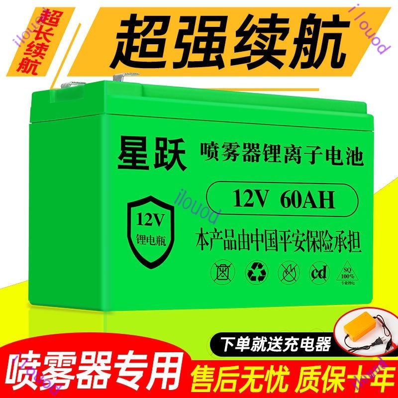 臺灣出貨  新上架  12V鋰電池電動噴霧器電池農用打藥機兒童玩具車LED燈大容量蓄電池