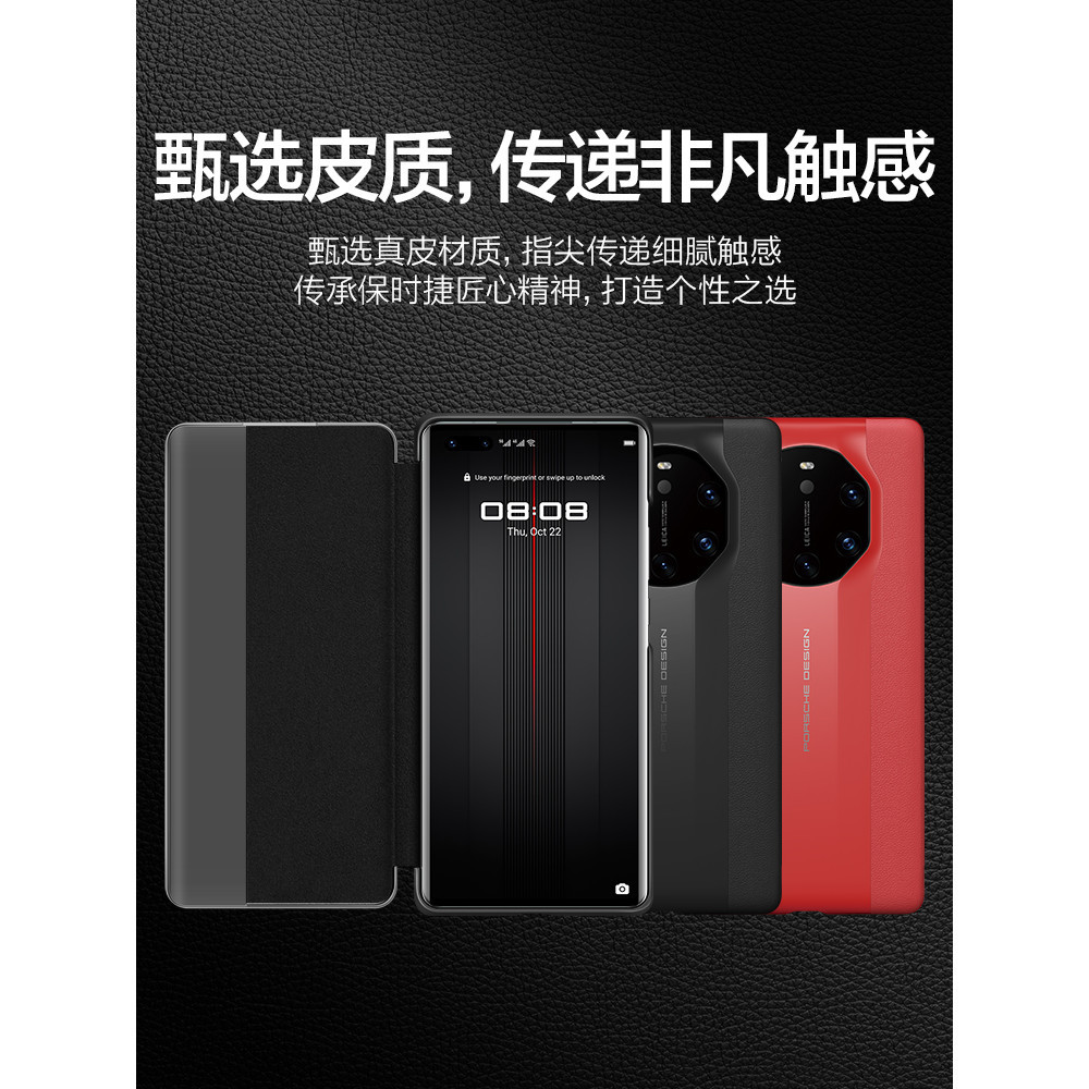 2024年台灣熱賣閃魔適用華為mate40pro*手機殼mate40RS保時捷meta40e智能翻蓋真皮保護套mt40+