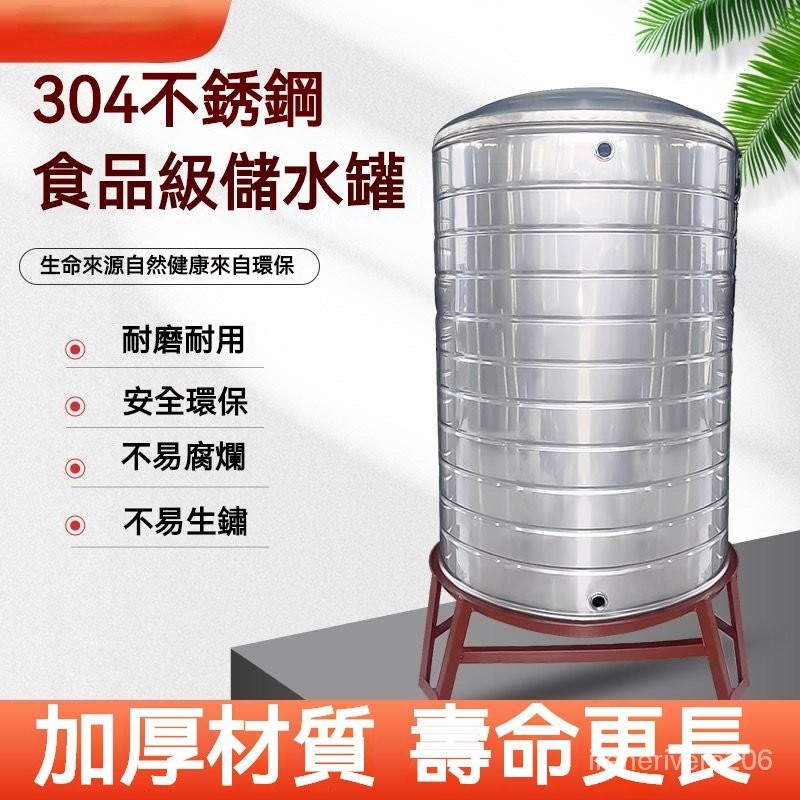 304不銹鋼水箱加厚水塔傢用立式太陽能樓頂蓄水廚房水桶