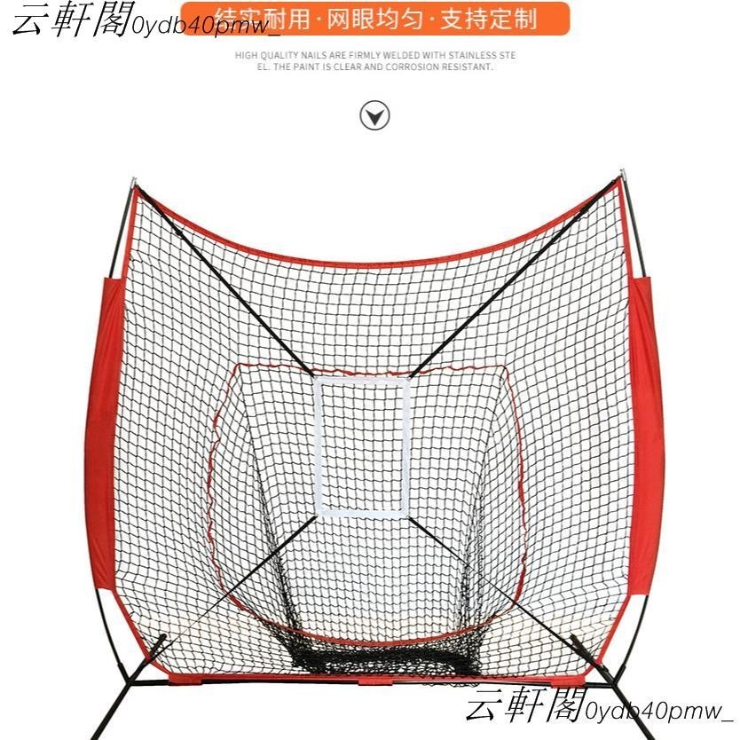 云軒閣~77棒球練習網 室內室外球網 棒壘球 打擊練習網 便攜式反彈網擋網