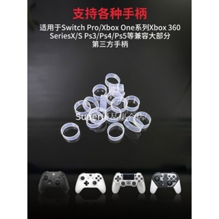 Steam deck搖桿保護環 xbox手柄搖桿環 搖桿保護貼圈 防磨槽掉粉 switch/ps5/4/vr2搖桿保護環
