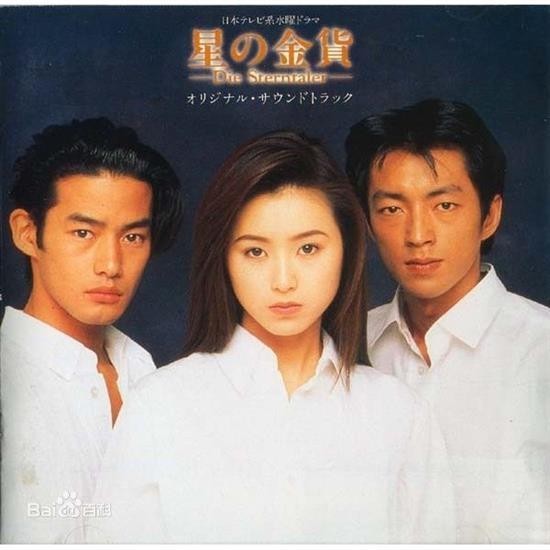 【星之金幣I+II】【日語中字】DVD