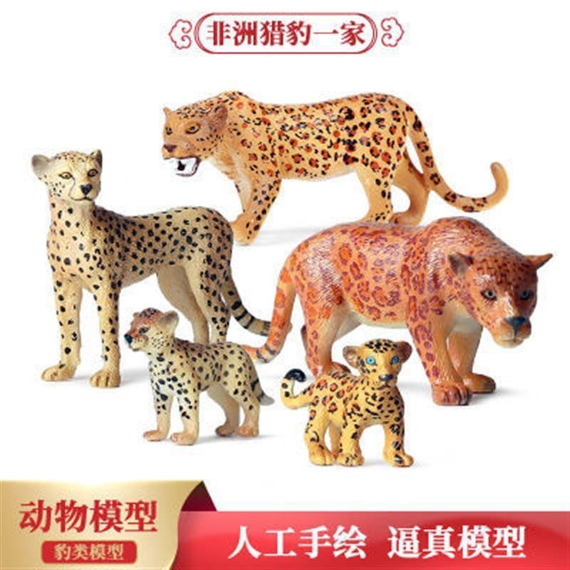 🧨台灣出貨🧨跨境兒童仿真實心野生動物模型玩具美洲豹獵豹非洲金錢豹擺件套裝