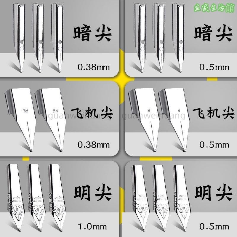 ✨台灣熱銷✨ ♥鋼筆筆尖♥ 鋼筆筆尖 大明尖暗尖0.38mm通用美工特細0.5明尖銥金鋼筆頭彎筆尖46