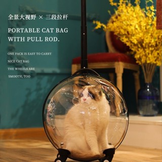 【哆哆購】免運貓包外出便攜拉桿箱太空艙貓咪背包外出包大容量透明寵物用品寵物背包