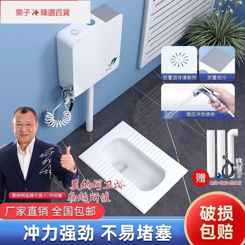 新款莫納柯廁所蹲便器沖水箱套裝衛生間防臭存水彎蹲坑超薄小戶型