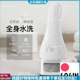 24H免運發貨🌟電動磨腳皮機 磨腳器 颳腳機 磨腳機 去死皮防水修腳器 磨腳皮機 去老繭 修足器 腳皮機 電動腳皮機